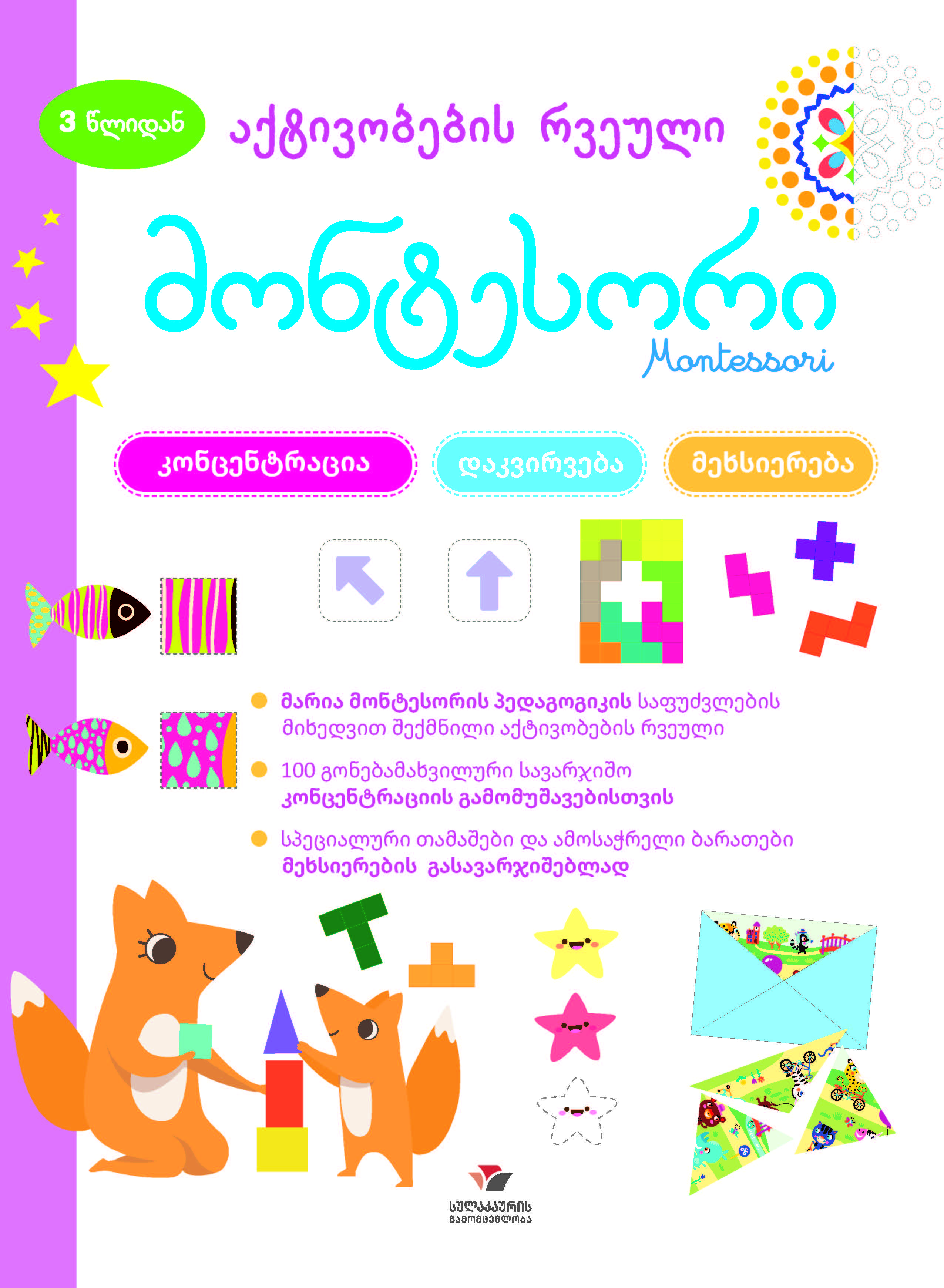 https://www.litkid.ge/img/product/2222_1711030077.jpg