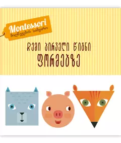 https://www.litkid.ge/img/product/2222_1711030077.jpg