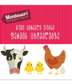 https://www.litkid.ge/img/product/2222_1711030077.jpg