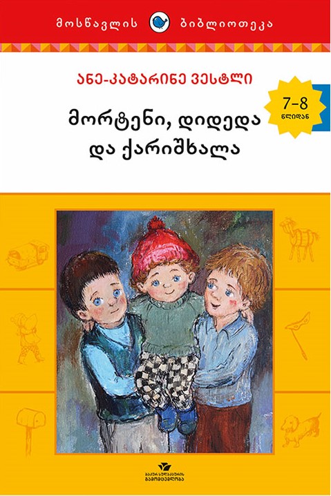 მორტენი, დიდედა და ქარიშხალა