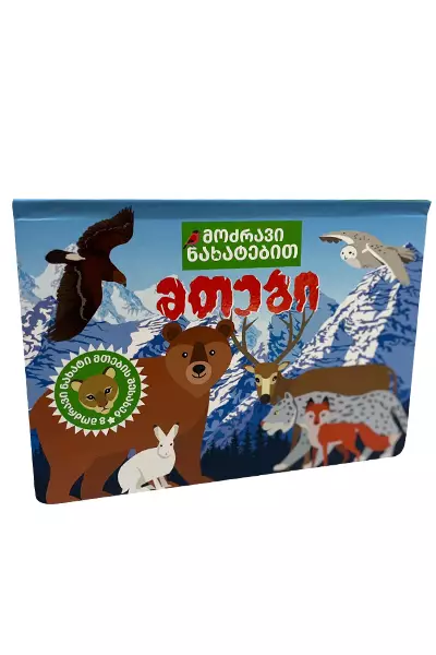 https://www.litkid.ge/img/product/2222_1711030077.jpg
