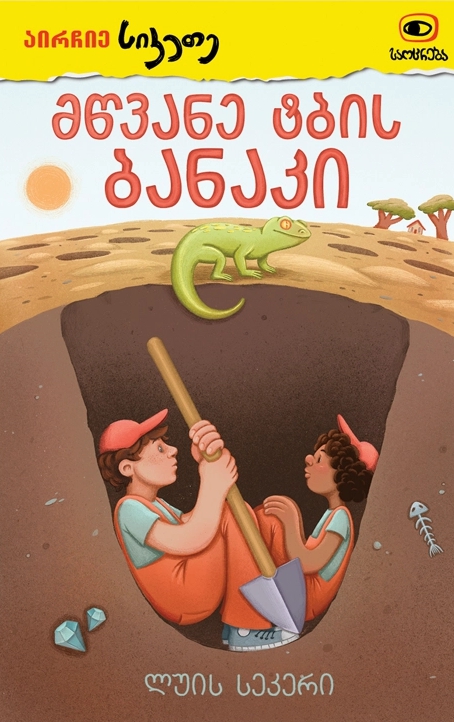 https://www.litkid.ge/img/product/2222_1711030077.jpg