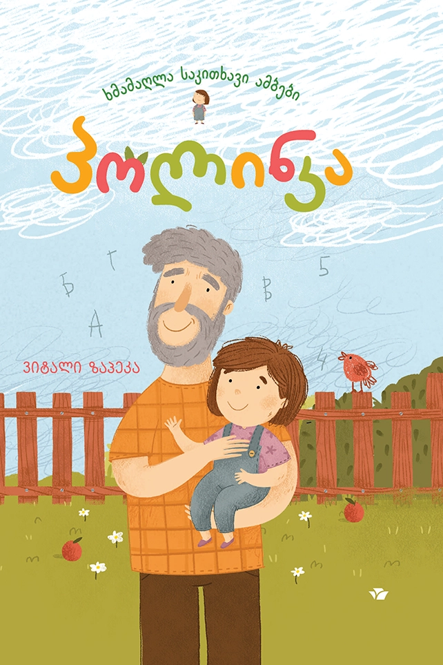 https://www.litkid.ge/img/product/2222_1711030077.jpg