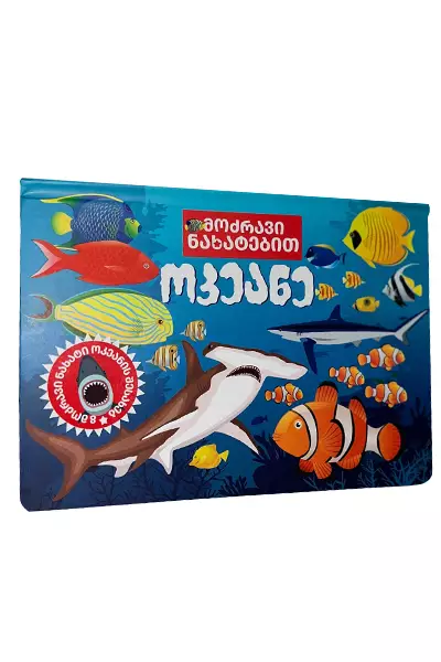 https://www.litkid.ge/img/product/2222_1711030077.jpg