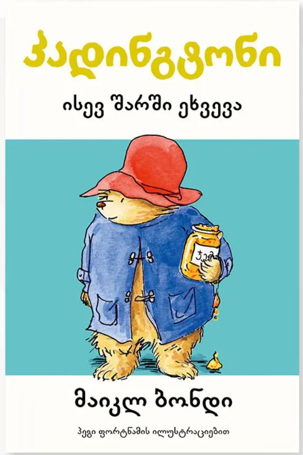 https://www.litkid.ge/img/product/2222_1711030077.jpg