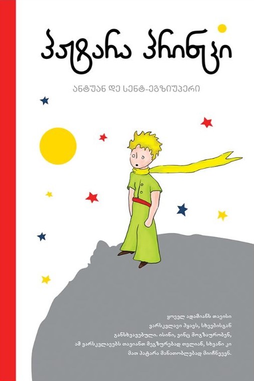 https://www.litkid.ge/img/product/2222_1711030077.jpg