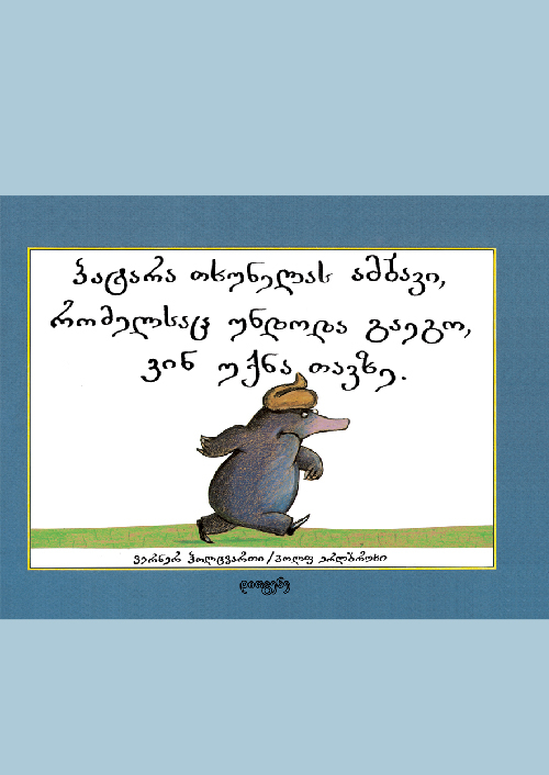 https://www.litkid.ge/img/product/2222_1711030077.jpg