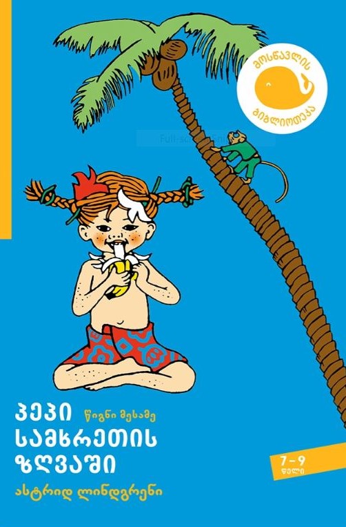 https://www.litkid.ge/img/product/2222_1711030077.jpg