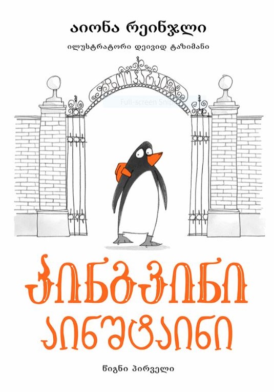 https://www.litkid.ge/img/product/2222_1711030077.jpg