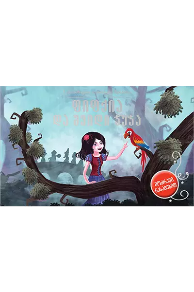 https://www.litkid.ge/img/product/2222_1711030077.jpg