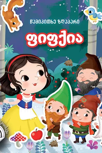 https://www.litkid.ge/img/product/2222_1711030077.jpg