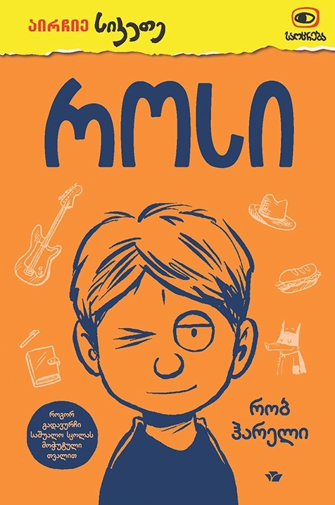https://www.litkid.ge/img/product/2222_1711030077.jpg