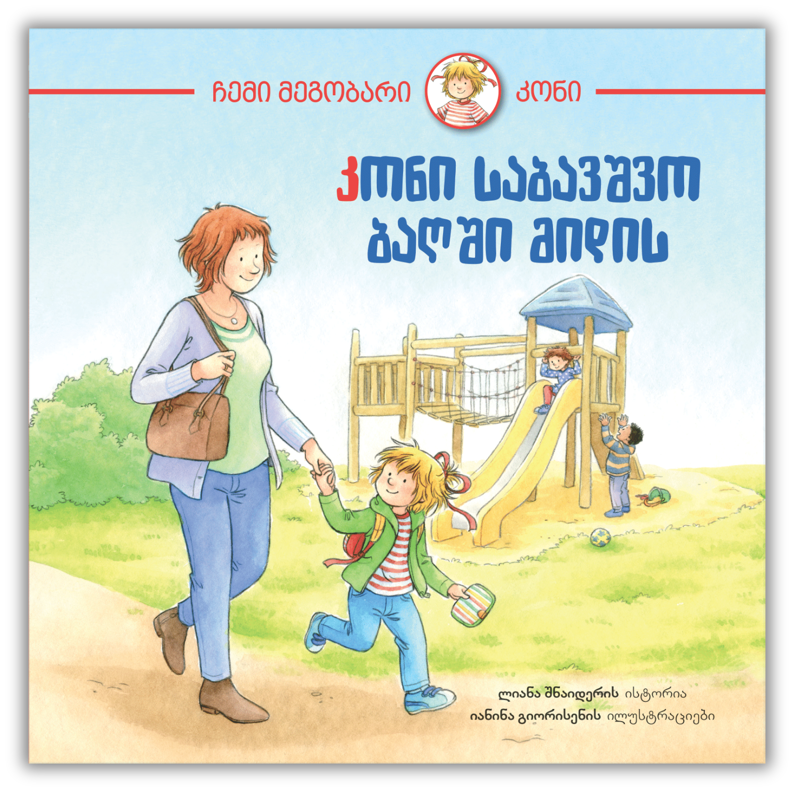 https://www.litkid.ge/img/product/2222_1711030077.jpg
