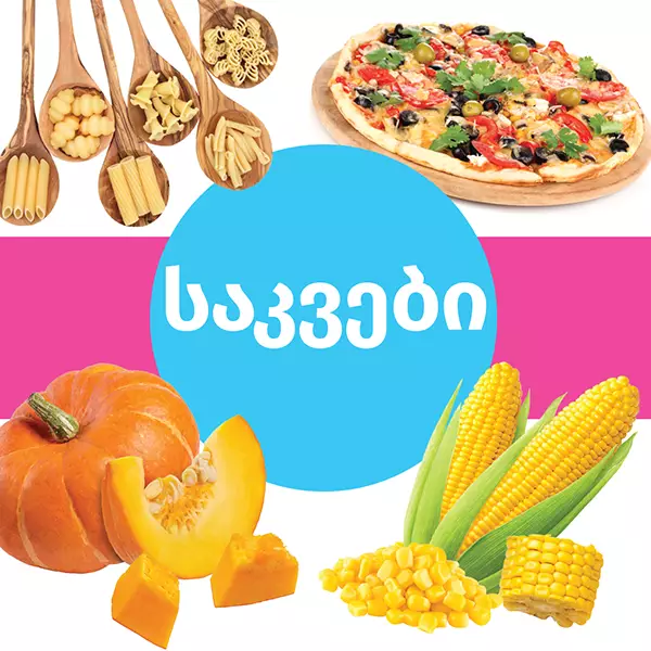 https://www.litkid.ge/img/product/2222_1711030077.jpg