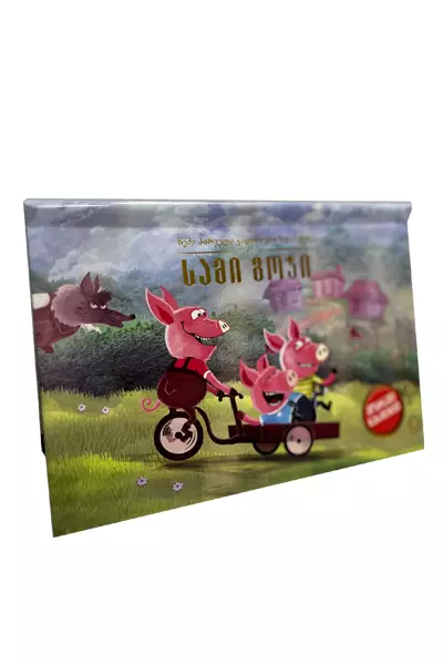https://www.litkid.ge/img/product/2222_1711030077.jpg