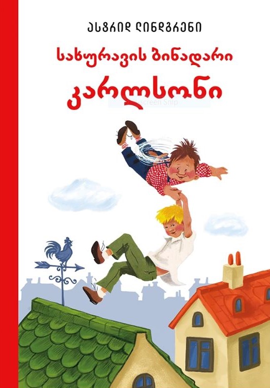 https://www.litkid.ge/img/product/2222_1711030077.jpg