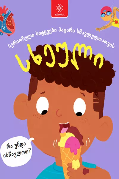 https://www.litkid.ge/img/product/2222_1711030077.jpg