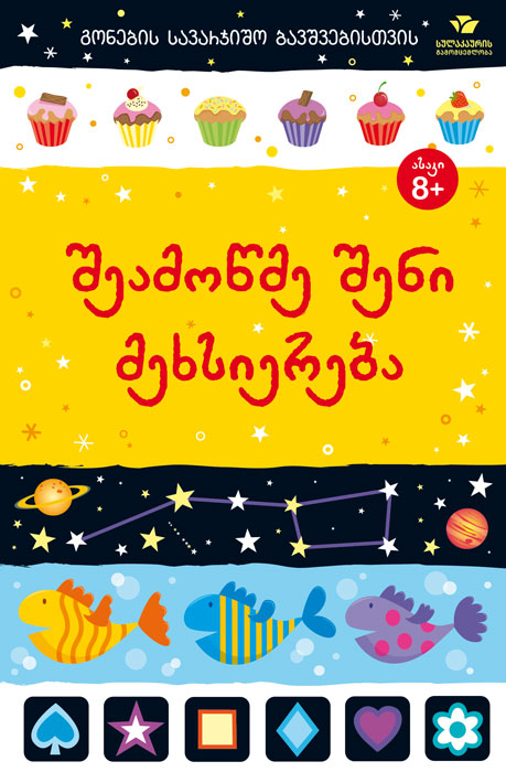 https://www.litkid.ge/img/product/2222_1711030077.jpg