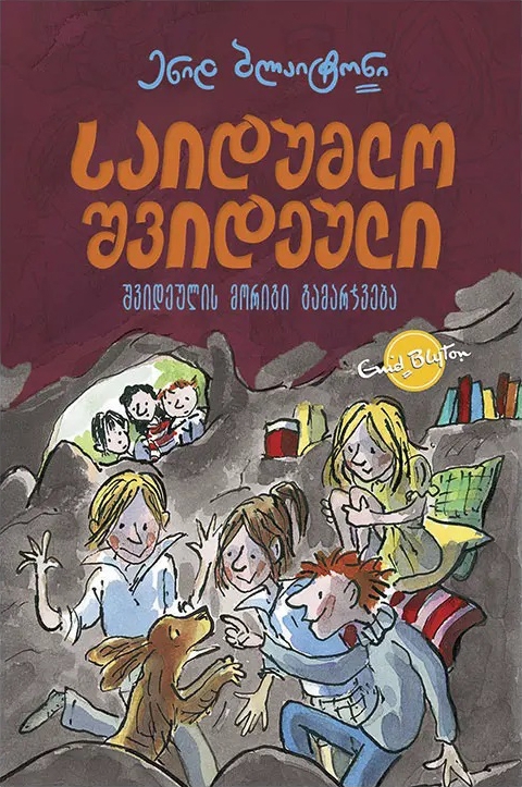 https://www.litkid.ge/img/product/2222_1711030077.jpg
