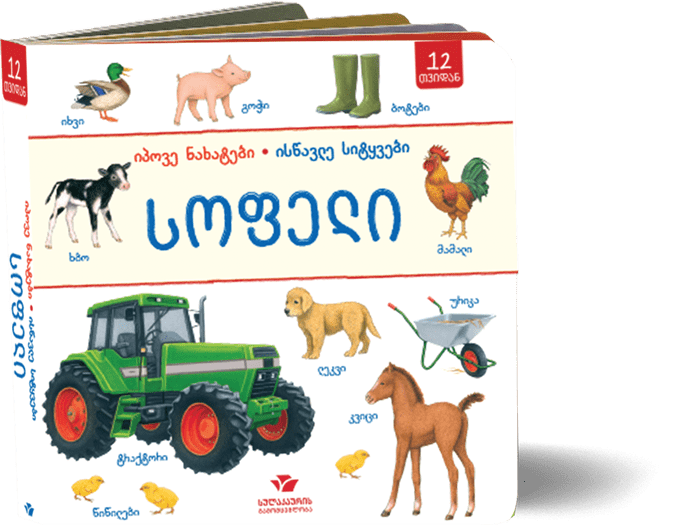 https://www.litkid.ge/img/product/2222_1711030077.jpg