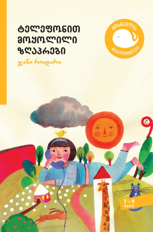 https://www.litkid.ge/img/product/2222_1711030077.jpg