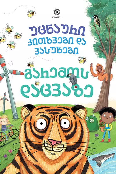 https://www.litkid.ge/img/product/2222_1711030077.jpg