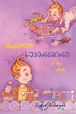 https://www.litkid.ge/img/product/2222_1711030077.jpg