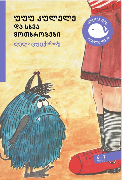 https://www.litkid.ge/img/product/2222_1711030077.jpg