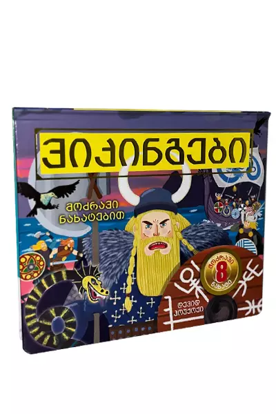 https://www.litkid.ge/img/product/2222_1711030077.jpg