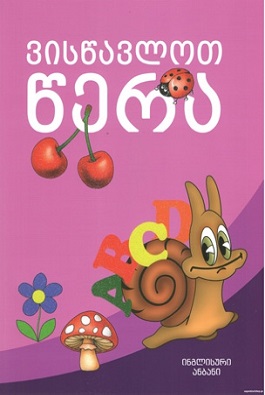 https://www.litkid.ge/img/product/2222_1711030077.jpg