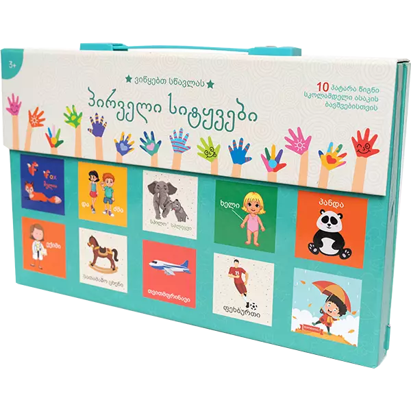 https://www.litkid.ge/img/product/2222_1711030077.jpg