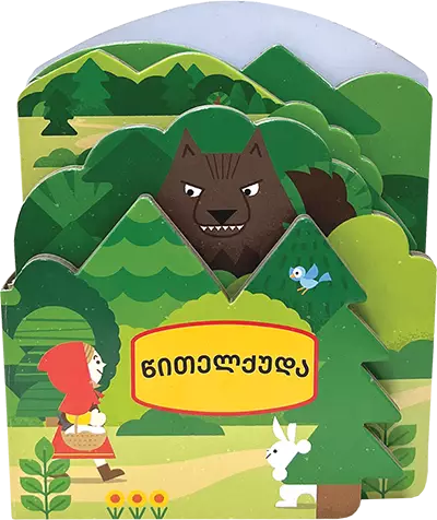 https://www.litkid.ge/img/product/2222_1711030077.jpg