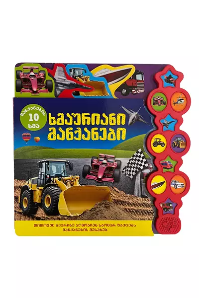https://www.litkid.ge/img/product/2222_1711030077.jpg