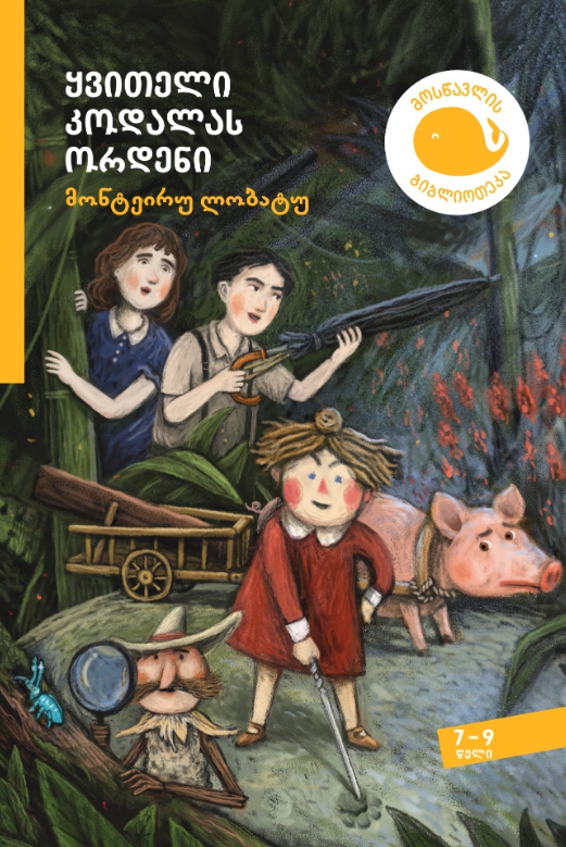 https://www.litkid.ge/img/product/2222_1711030077.jpg