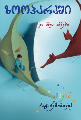https://www.litkid.ge/img/product/2222_1711030077.jpg